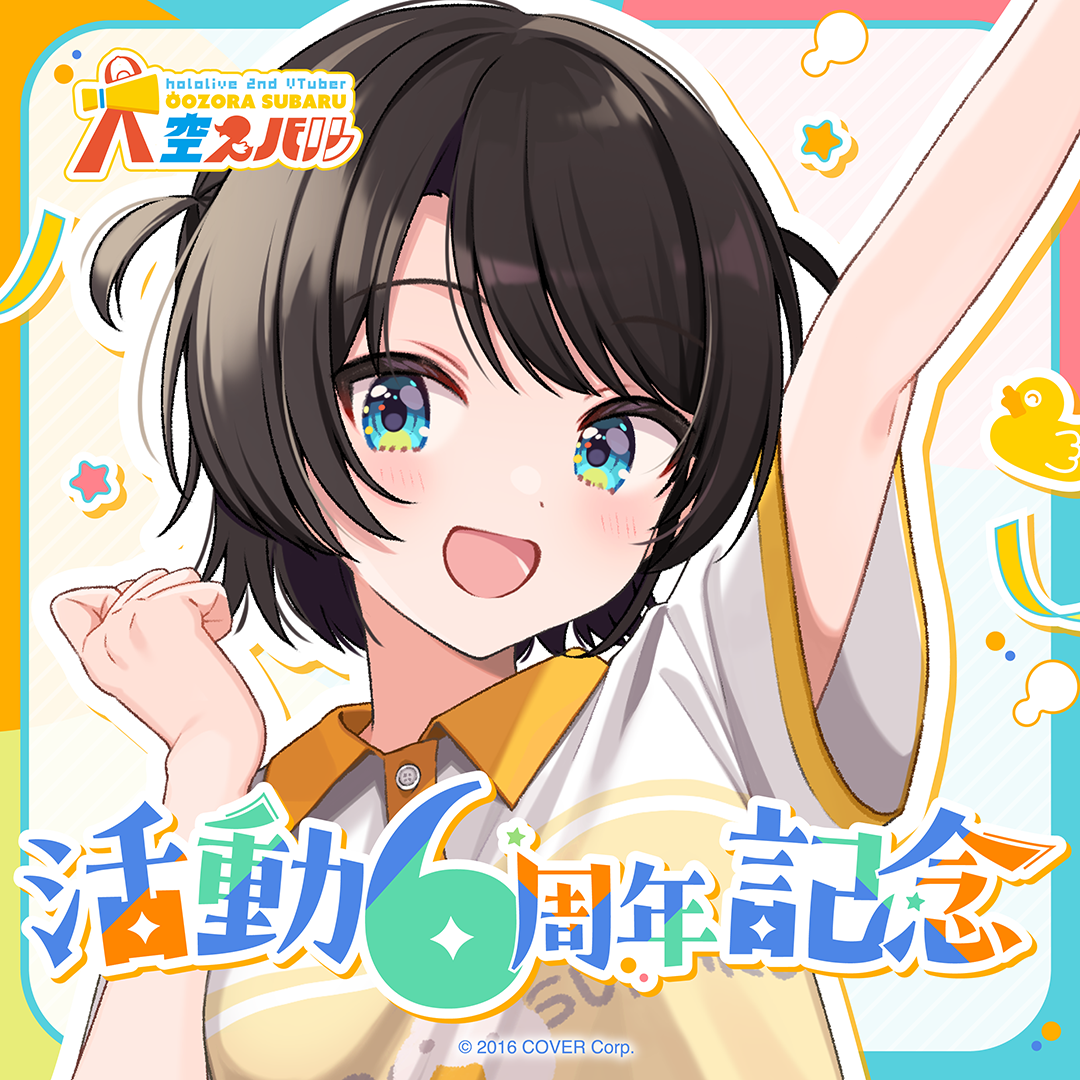 大空スバル 活動6周年記念 – hololive production official shop
