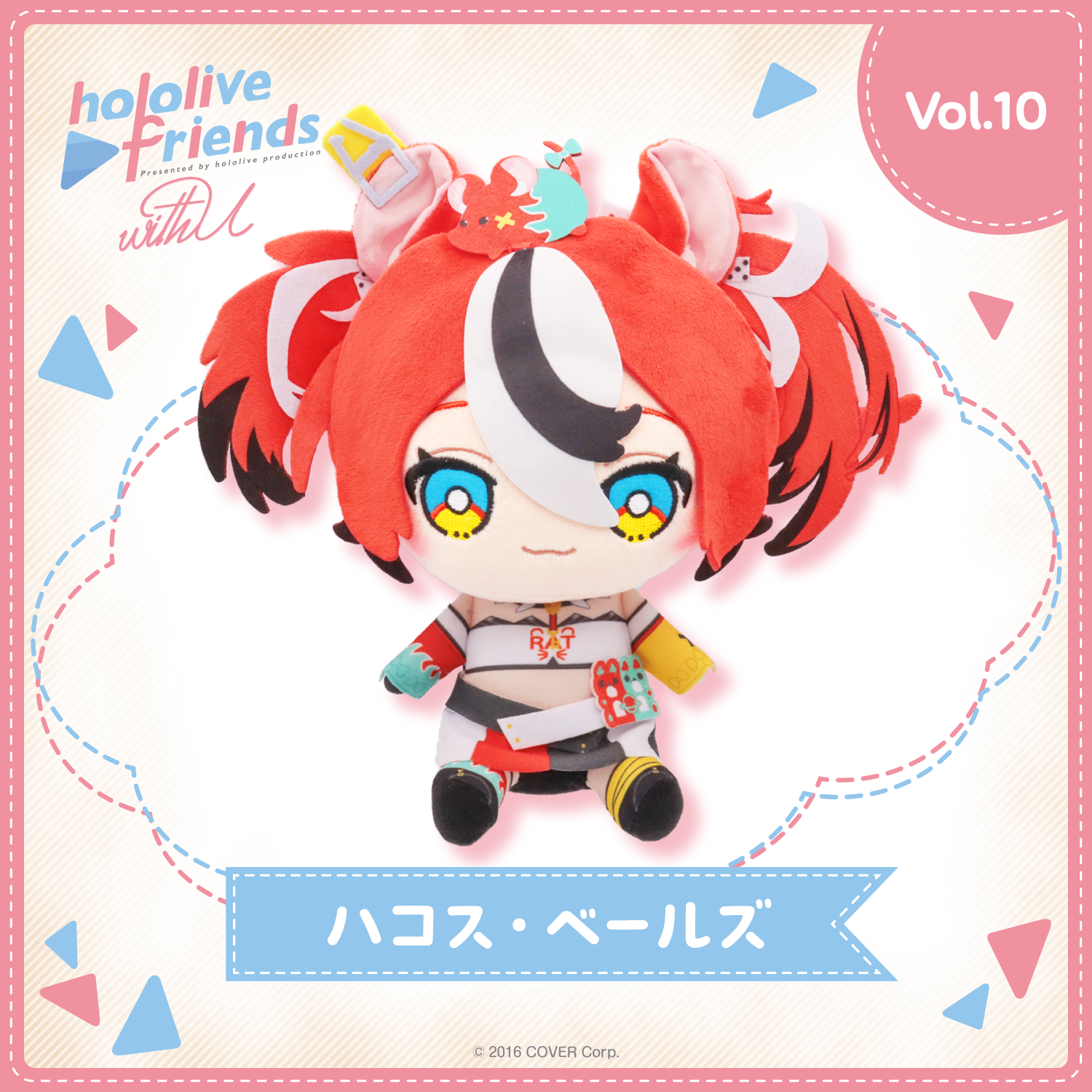 hololive friends with u ハコス・ベールズ – hololive production
