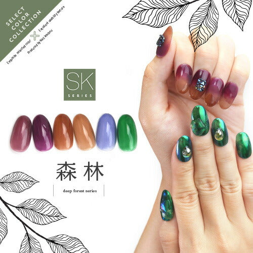 Select color SKシリーズ 自然派の森林カラー クリアカラージェル