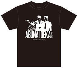 あぶない刑事」30周年記念Tシャツ ブラック Sサイズ – 東映ビデオ