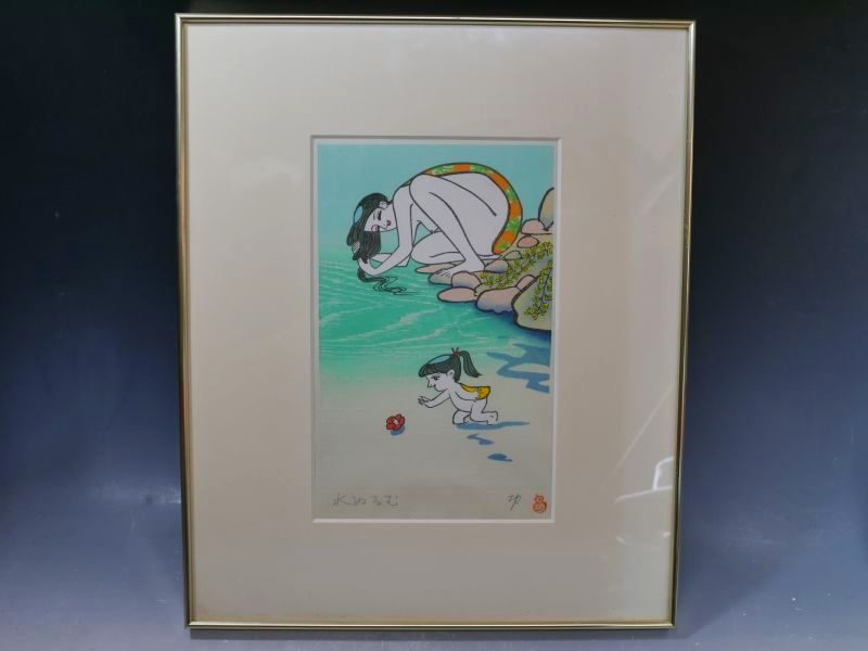 小島功 【水ぬるむ】 手摺木版画 カッパ – smileantiques