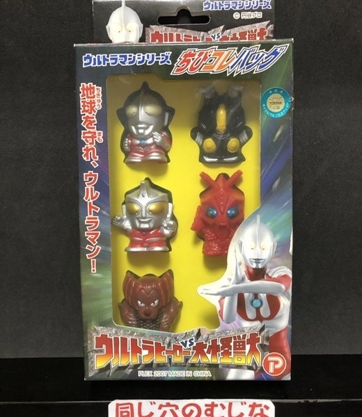 やまなや 怪獣郷シリーズ ウルトラマンレオより シルバーブルーメ