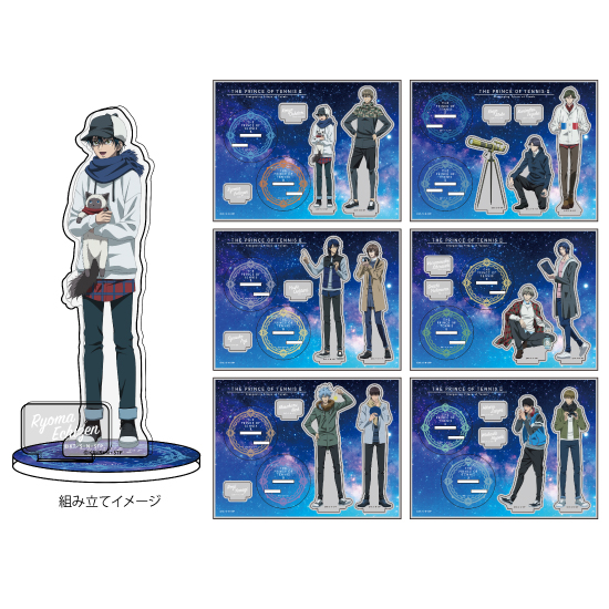 ショウワノート：商品情報が到着！【天体観測の王子様】｜NEWS｜新