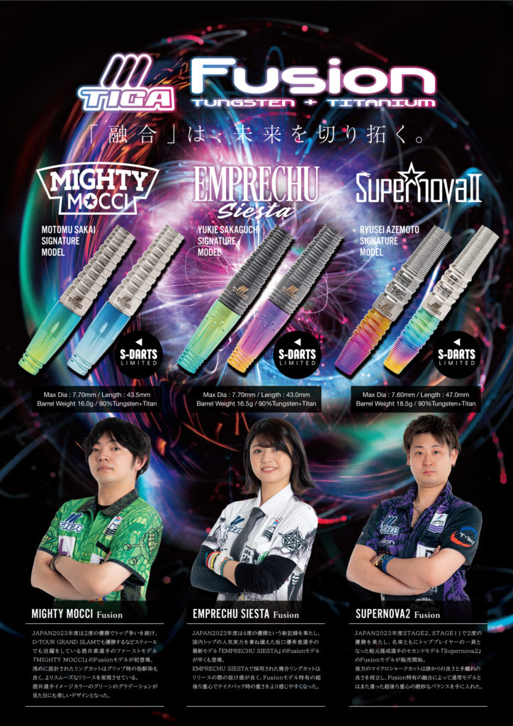 EMPRECHU SIESTA Fusion | TIGA DARTS JAPAN