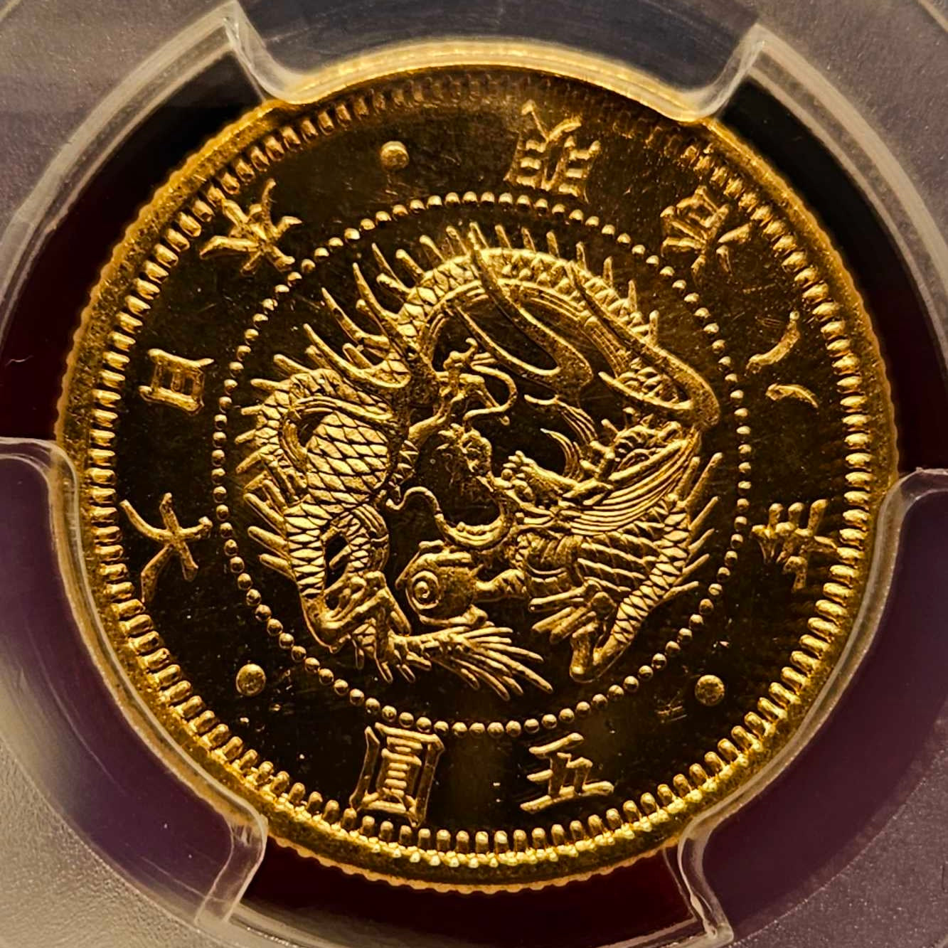 JK-063] Old 5 Yen Gold 1875 (M8) MS-66PL – TNT Store