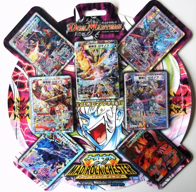 デュエル・マスターズスーパーデッキ：サーガ「マッド・ロック