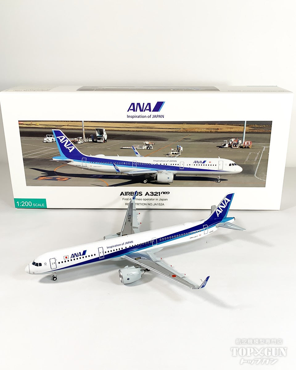 全日空商事 A321neo ANA 全日空 スナップフィットモデル(ドア