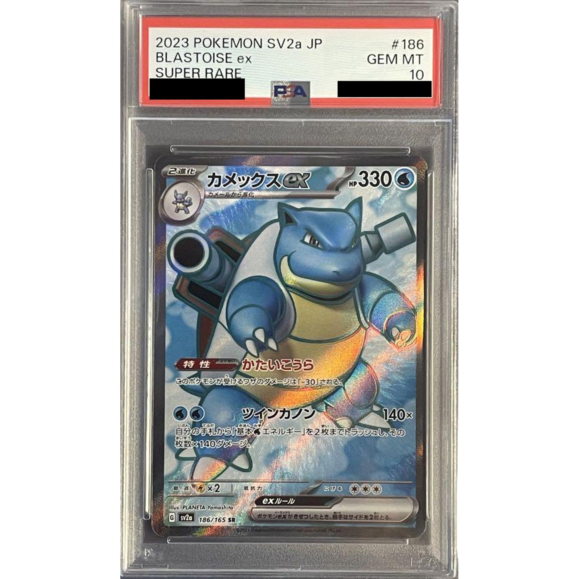 PSA 10] カメックスex (キラ仕様) 186/165 [SR] SV2a 水 ポケモン