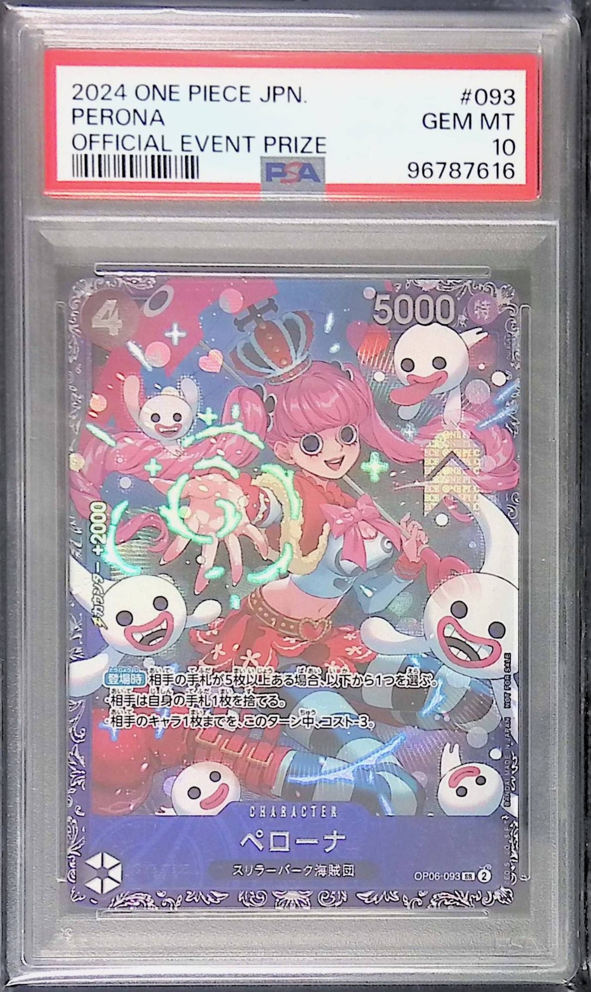 OP06-093 ペローナ フラッグシップ PSA10 96787616