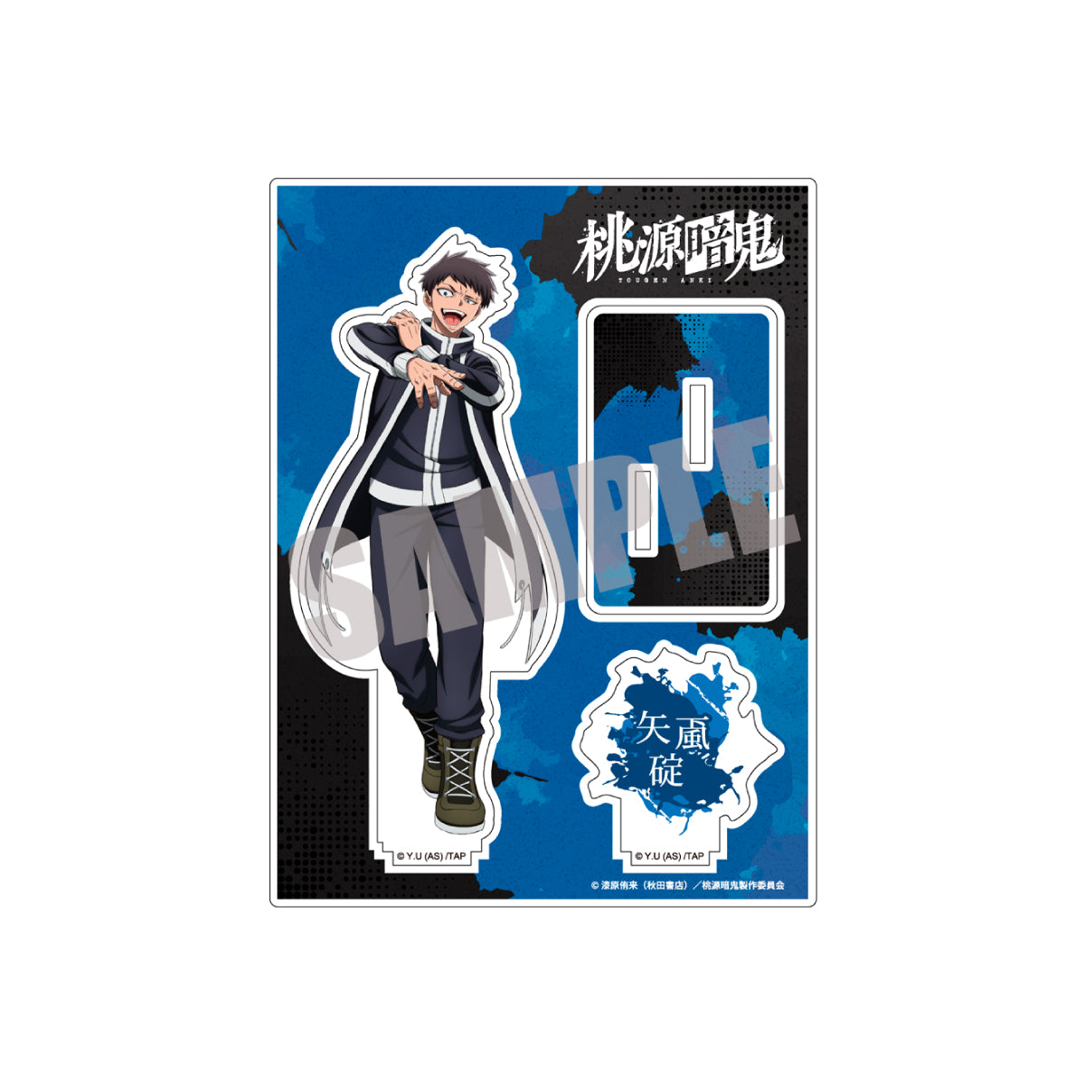 桃源暗鬼 アクリルスタンド Vol.1 矢颪碇｜TVアニメ『桃源暗鬼』公式