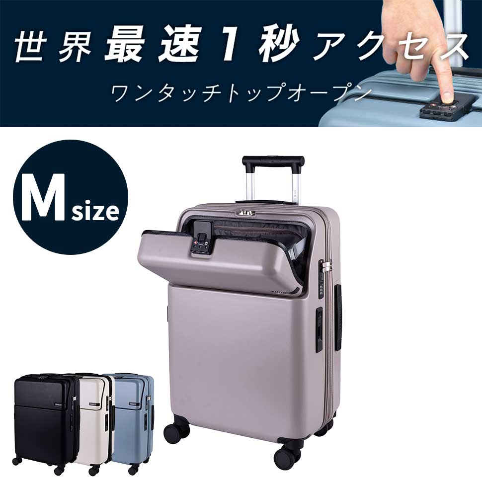 ファースト ワンタッチトップオープン【M】51L（拡張時61L） 5泊前後