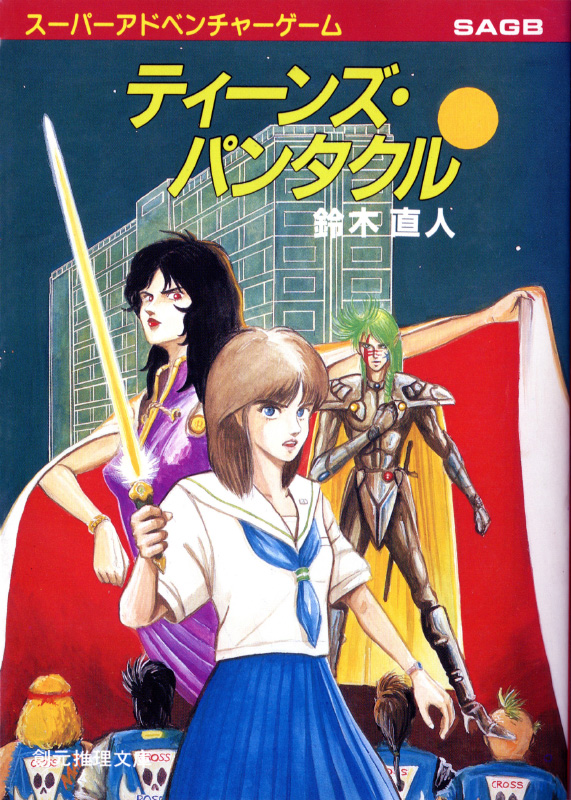 虎井安夫 -WORKS-