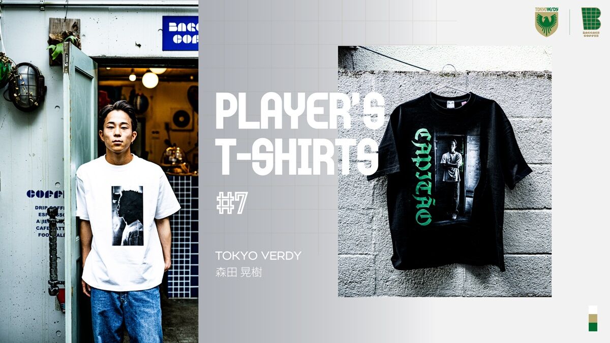 Tokyo Verdy Player's Tシャツ #7 受注販売のお知らせ | 東京