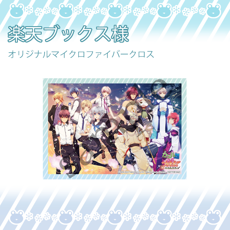 カエル畑DEつかまえて 夏 千木良参戦！