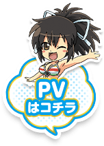 P 閃乱カグラ2のスペシャル公式サイト｜パチンコメーカー 株式会社高尾
