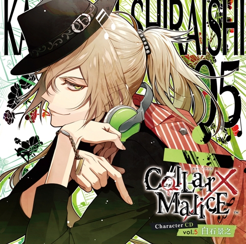 Collar×Malice Character CD vol.5 白石景之（通常盤） – TEAM