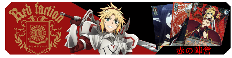 Fate/Apocrypha】デッキレシピ&解説！【ヴァイスシュヴァルツ