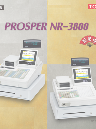 東和レジスター武蔵野販売株式会社》デジタルサイネージ・LED看板