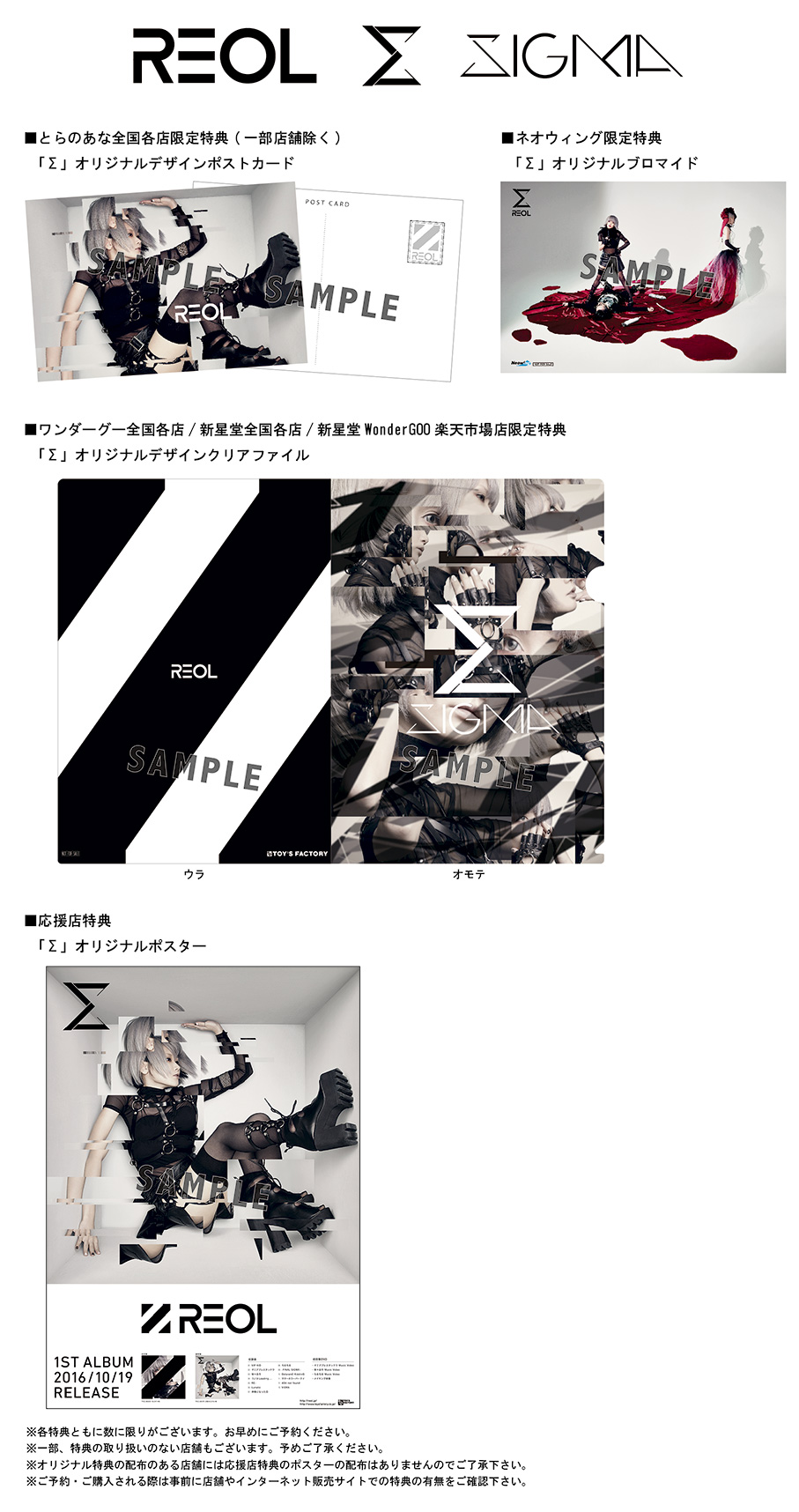 NEWS | REOL Official Site