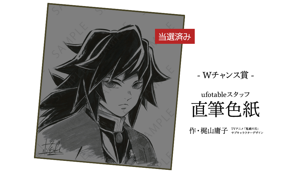 TVアニメ「鬼滅の刃」コラボダイニング