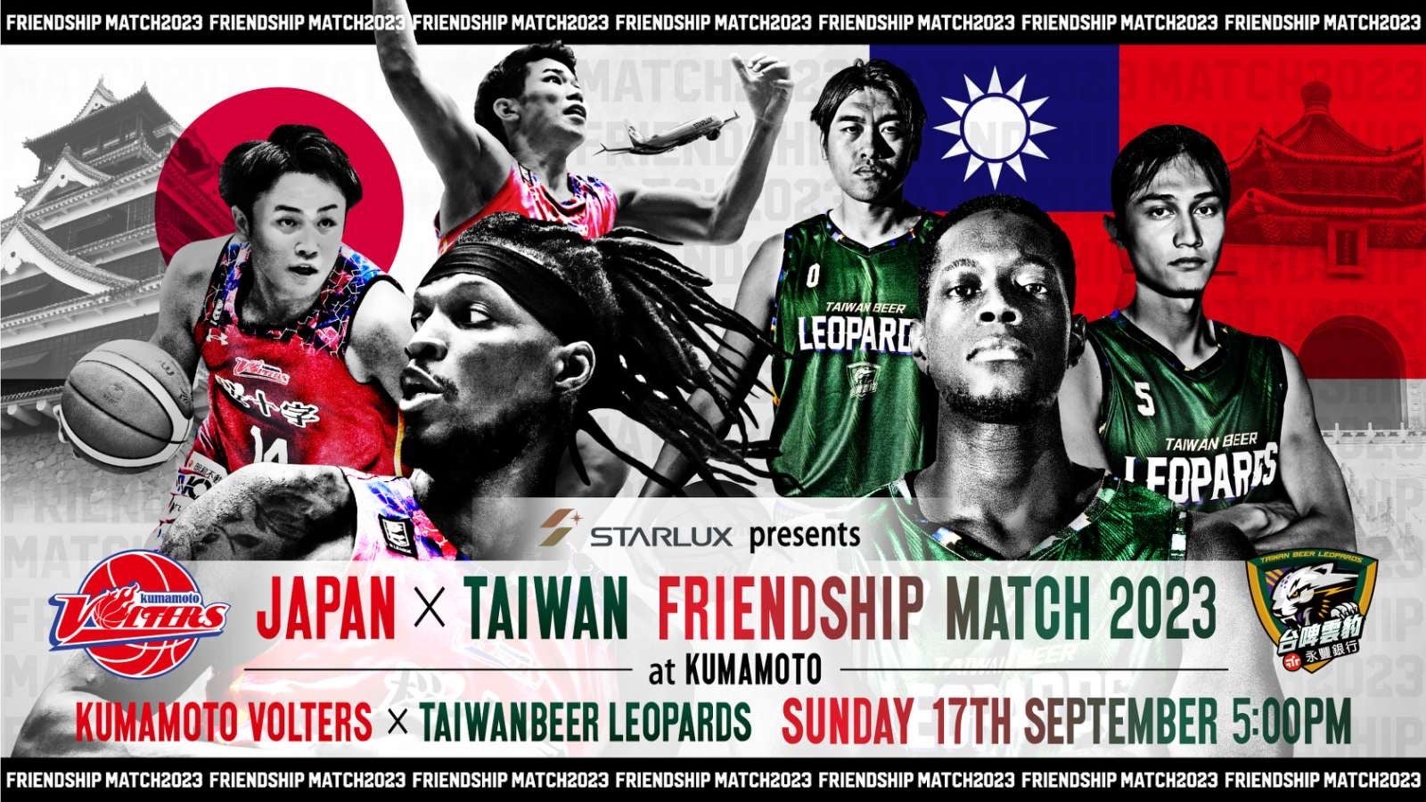 STARLUX Airlines presents FRIENDSHIP MATCH vs TAIWANBEER LEOPARDS