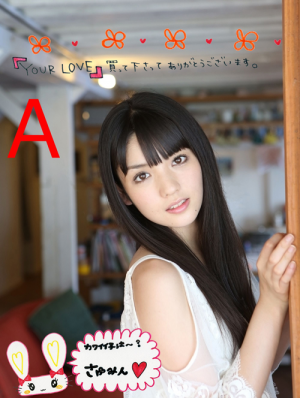 道重さゆみ写真集 『YOUR LOVE』重版記念特典付きフェア開催！！｜ワニ