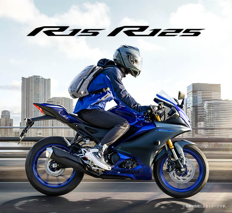 YZF-R15/YZF-R125 - バイク・スクーター | ヤマハ発動機