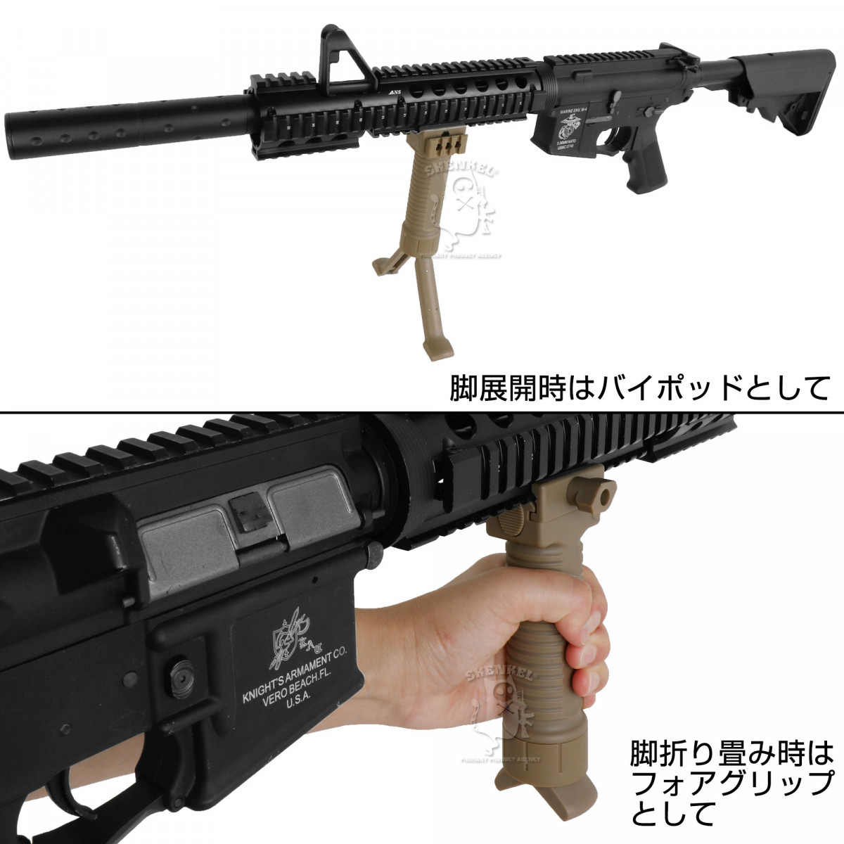 フォアバイポッドグリップ ワンタッチ タン 20mmレール