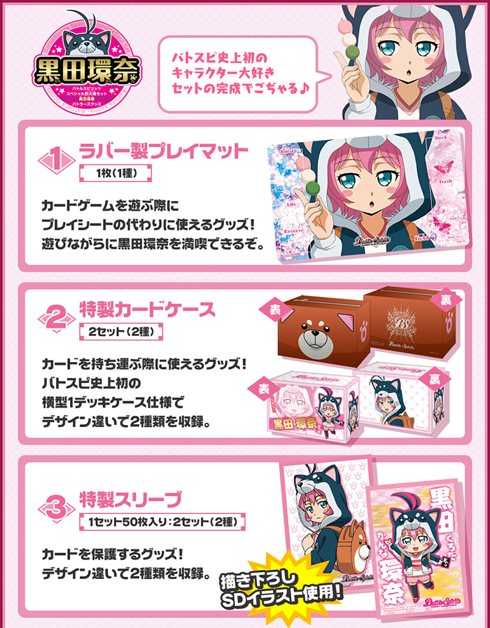 スペシャル烈火魂セット - 商品情報｜Battle Spirits バトルスピリッツ