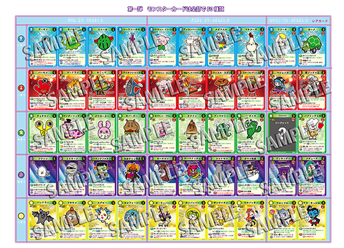 モンパチカード＆キャラクター紹介一覧｜株式会社ベル玩菓~東大阪の