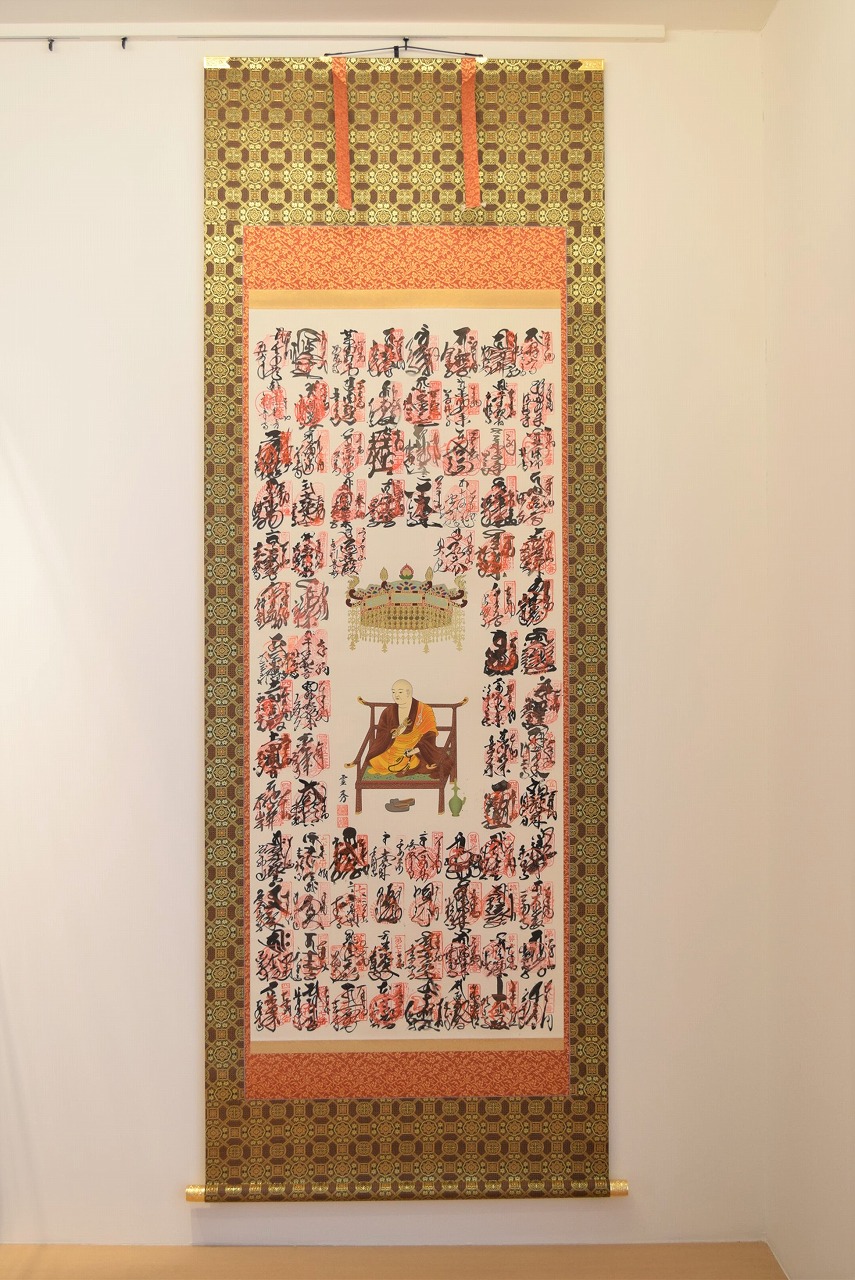 四国八十八カ所掛け軸の表装をいたしました | 田中仏光堂 愛媛県今治市