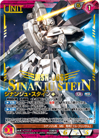 カードリスト・マイデッキ | ガンダムウォーネグザ公式サイト