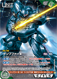 カードリスト・マイデッキ | ガンダムウォーネグザ公式サイト