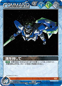 カードリスト・マイデッキ | ガンダムウォーネグザ公式サイト
