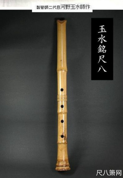 玉水铭尺八制管师河野玉水( 大坂) - 尺八制作- 尺八箫网
