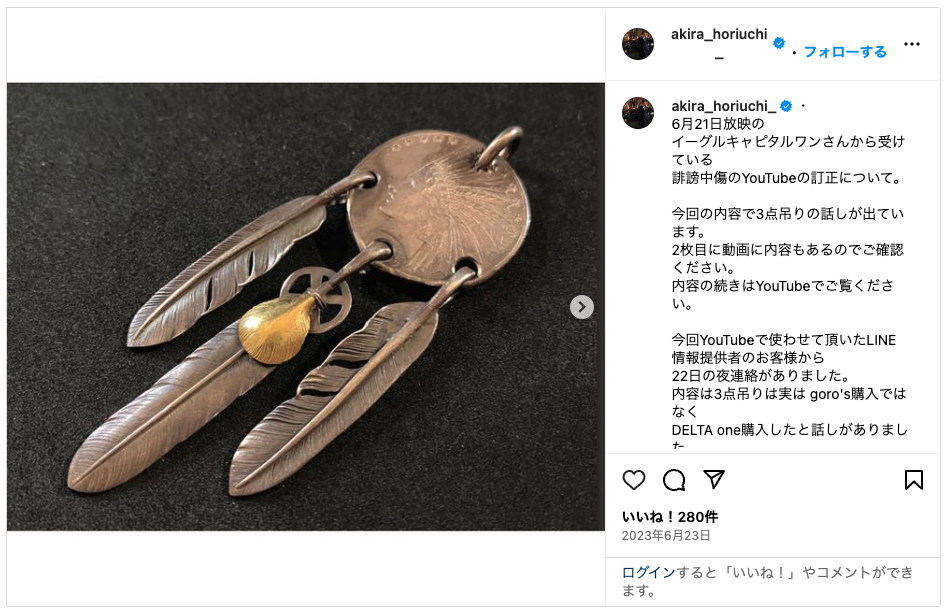 イーグルキャピタルワンに関するお知らせ – DELTAone