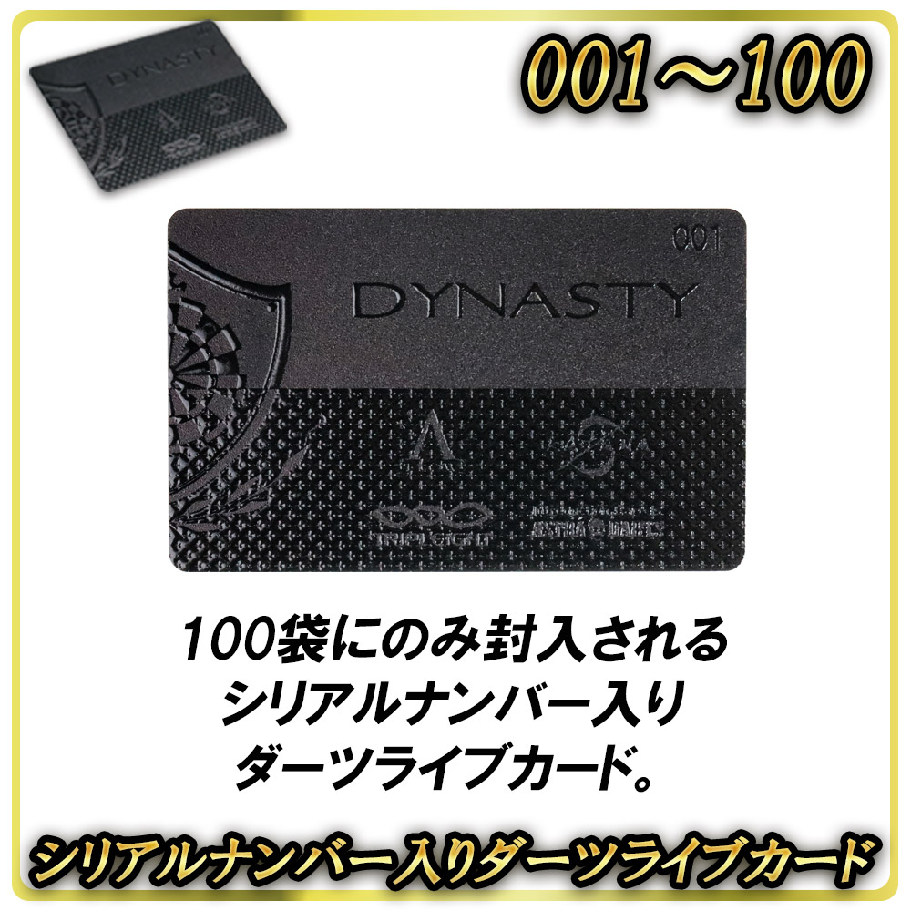 福袋2026【BLACK】｜DYNASTY(ダイナスティ)