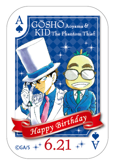 青山剛昌先生&怪盗キッドバースデーイベント|青山剛昌ふるさと館