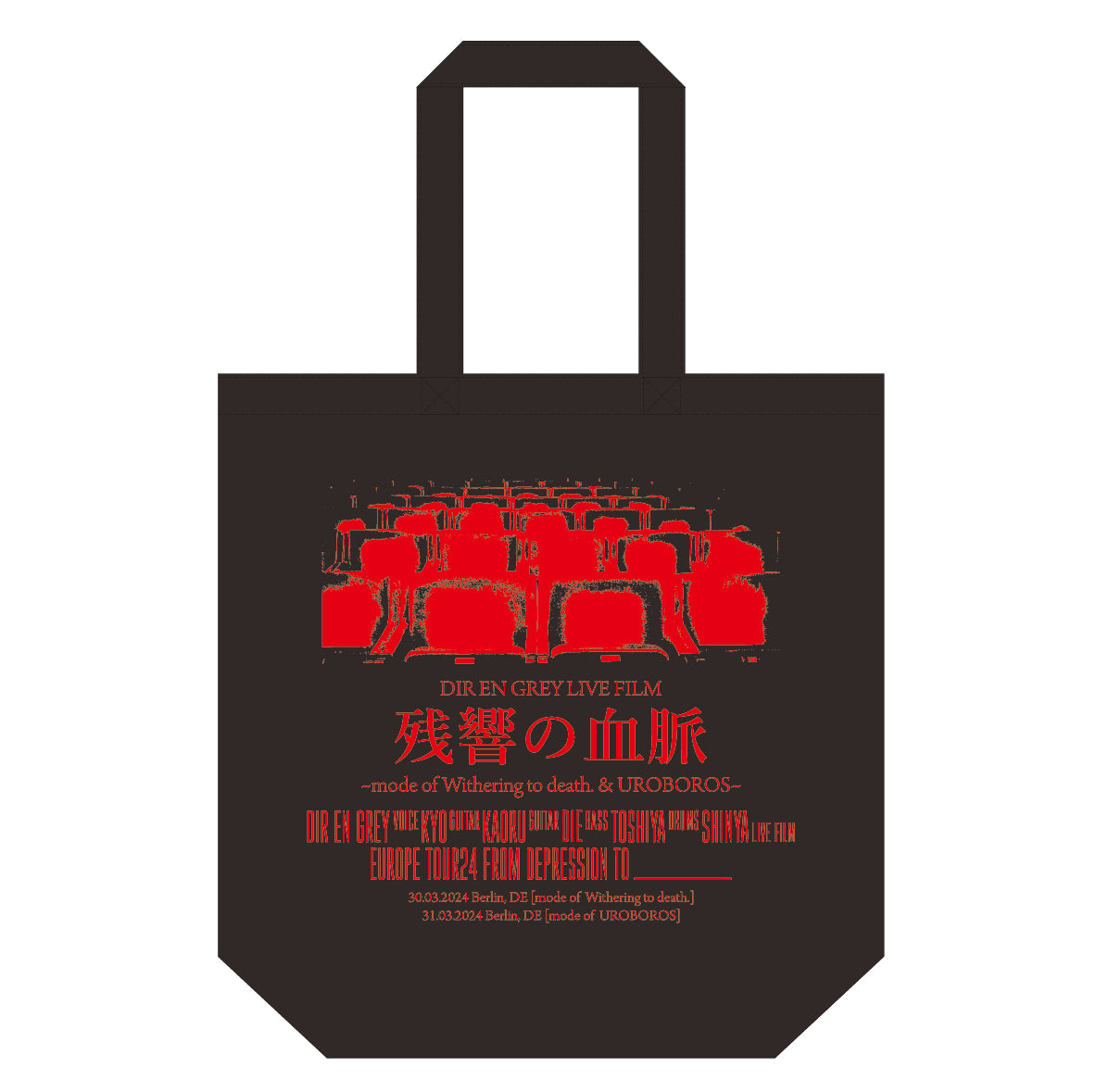 DIR EN GREY LIVE FILM 残響の血脈 ～mode of Withering to death