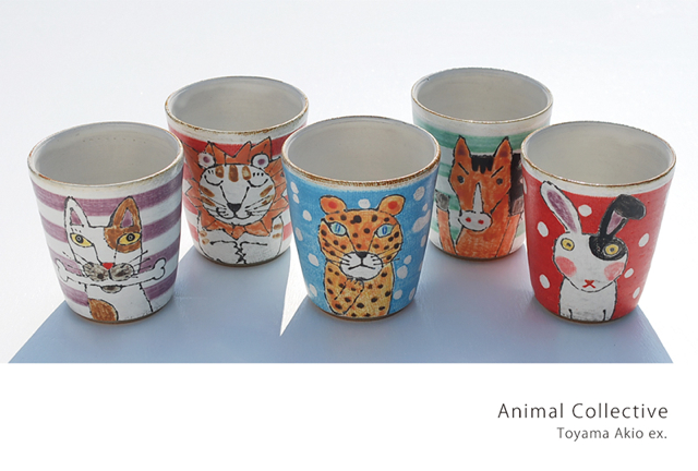 外山亜基雄展 Animal Collective | 笠間観光 陶芸 笠間焼 お土産 お