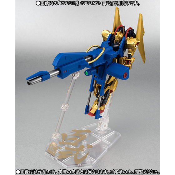Tamashii Web Exclusive ROBOT魂 (Side MS) Mega Bazooka Launcher for