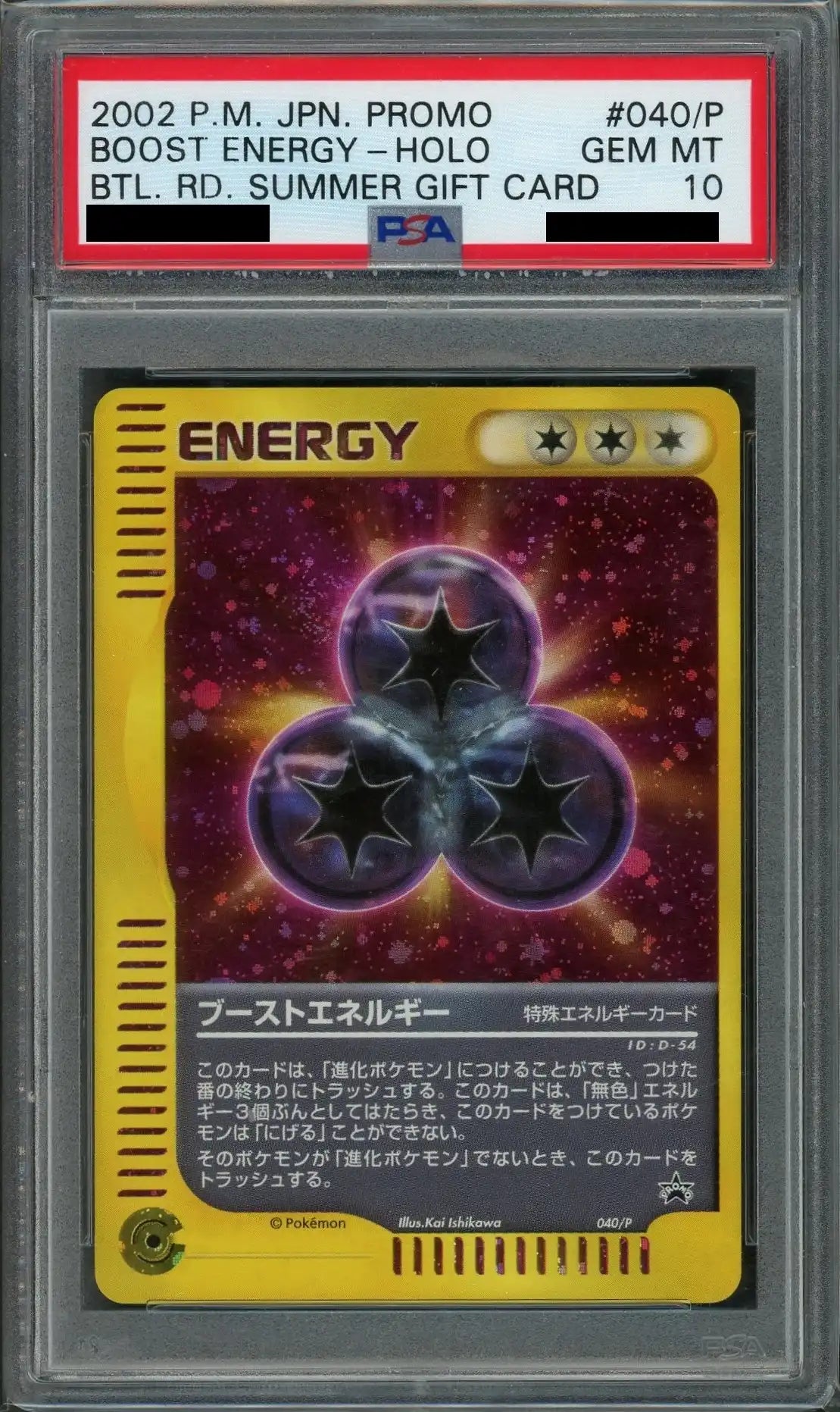 PSA10] Boost Energy (PROMO) {Energy} (040/P) [e-P] – 晴れる屋2