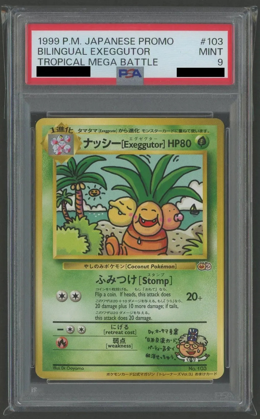 PSA9】ナッシー［Exeggutor］:光沢なし(PROMO){草}〈-〉[PMCG-P]#1480