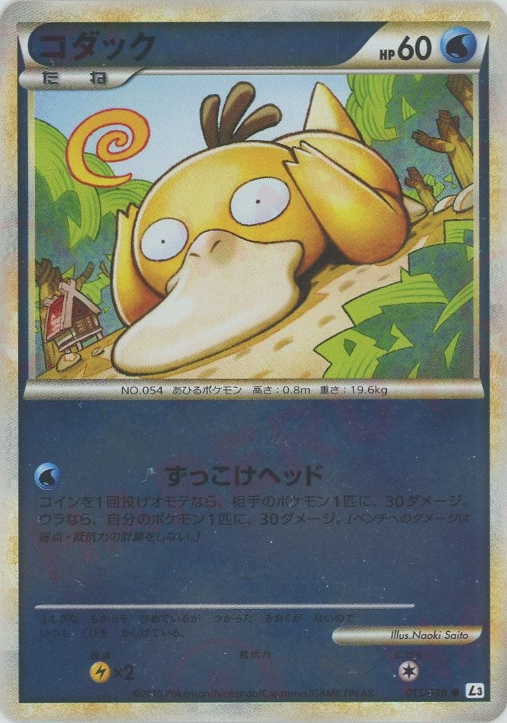 PSA8 コダック legend ミラー 1ed 頂上大激突 ポケモンカード PSA8