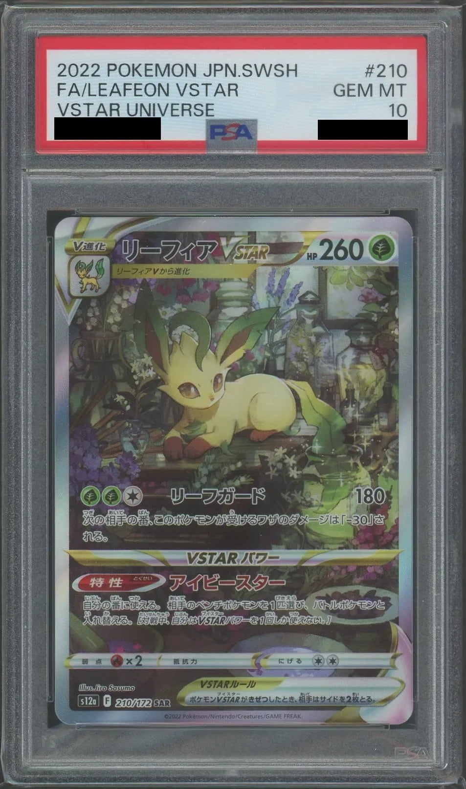 PSA10】リーフィアVSTAR(SAR){草}〈210/172〉[S12a] – 晴れる屋2