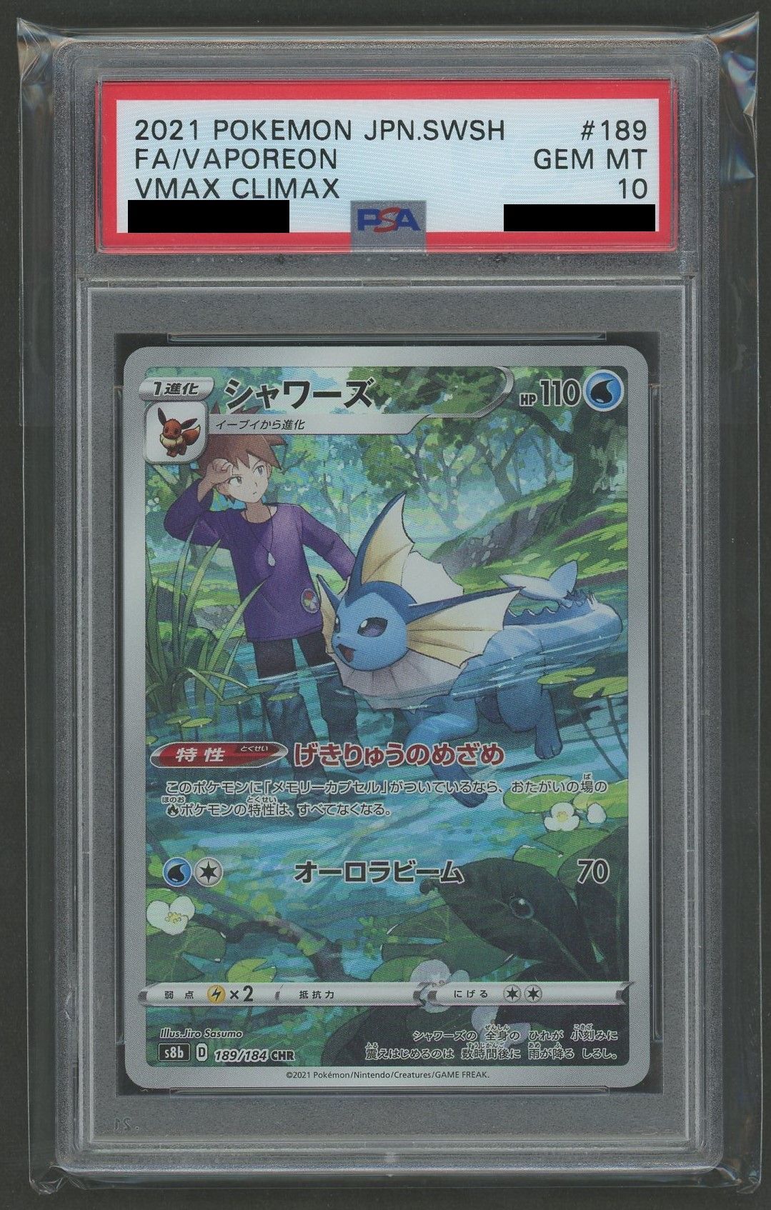 PSA10】シャワーズ(CHR){水}〈189/184〉[S8b] – 晴れる屋2