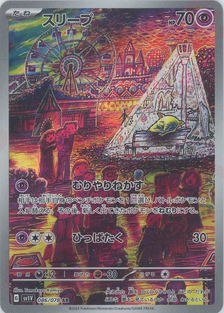 スリープAR 10枚セット スリープ 10枚 スリーブ10個セット 楽天市場