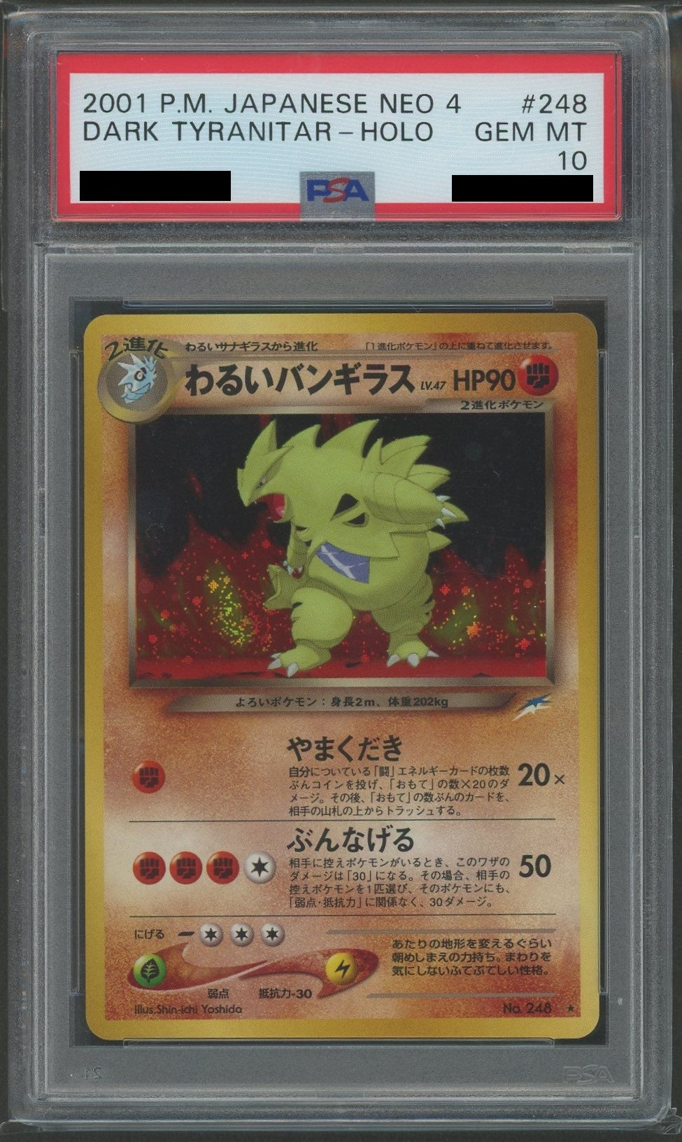 PSA10】わるいバンギラス(R){闘}〈-〉[neo4] – 晴れる屋2