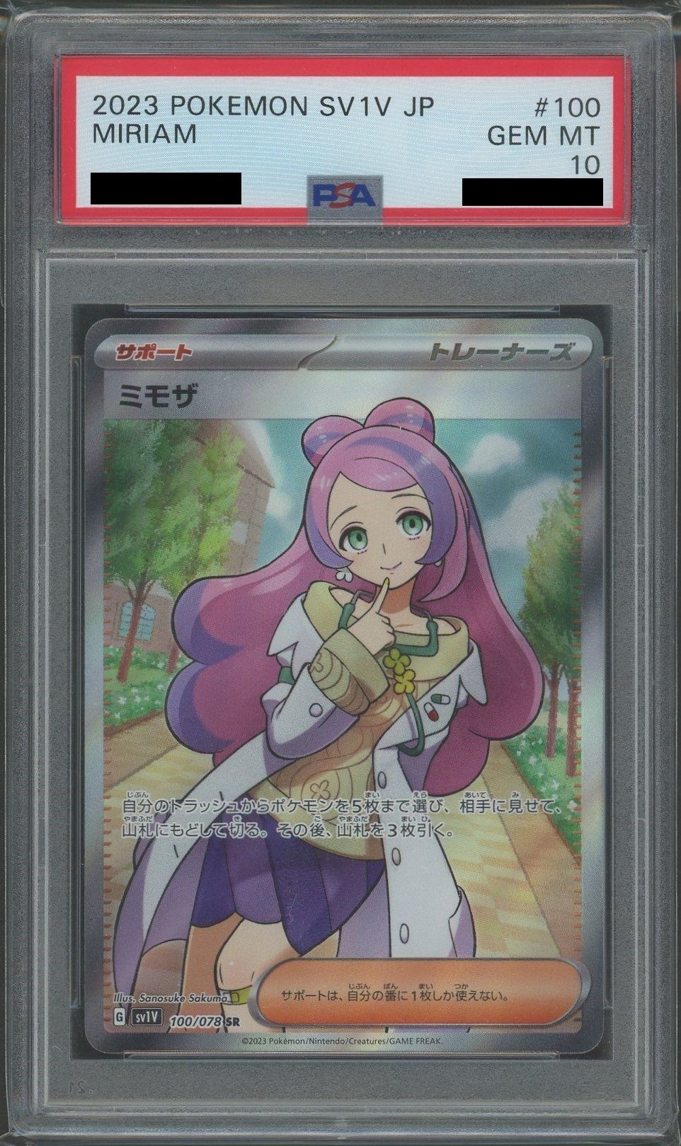 PSA10】ミモザ(SR){サポート}〈100/078〉[SV1V] – 晴れる屋2