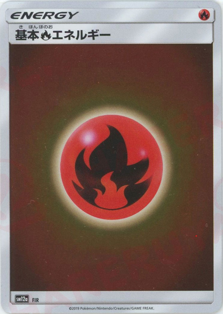 基本炎エネルギー:ミラー(CP){基本エネルギー}〈FIR〉[SM12a-M